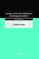 KAZAK-TURİK SÖZ ETİKETİNİN ETNO MEDENİ ASPEKTİ